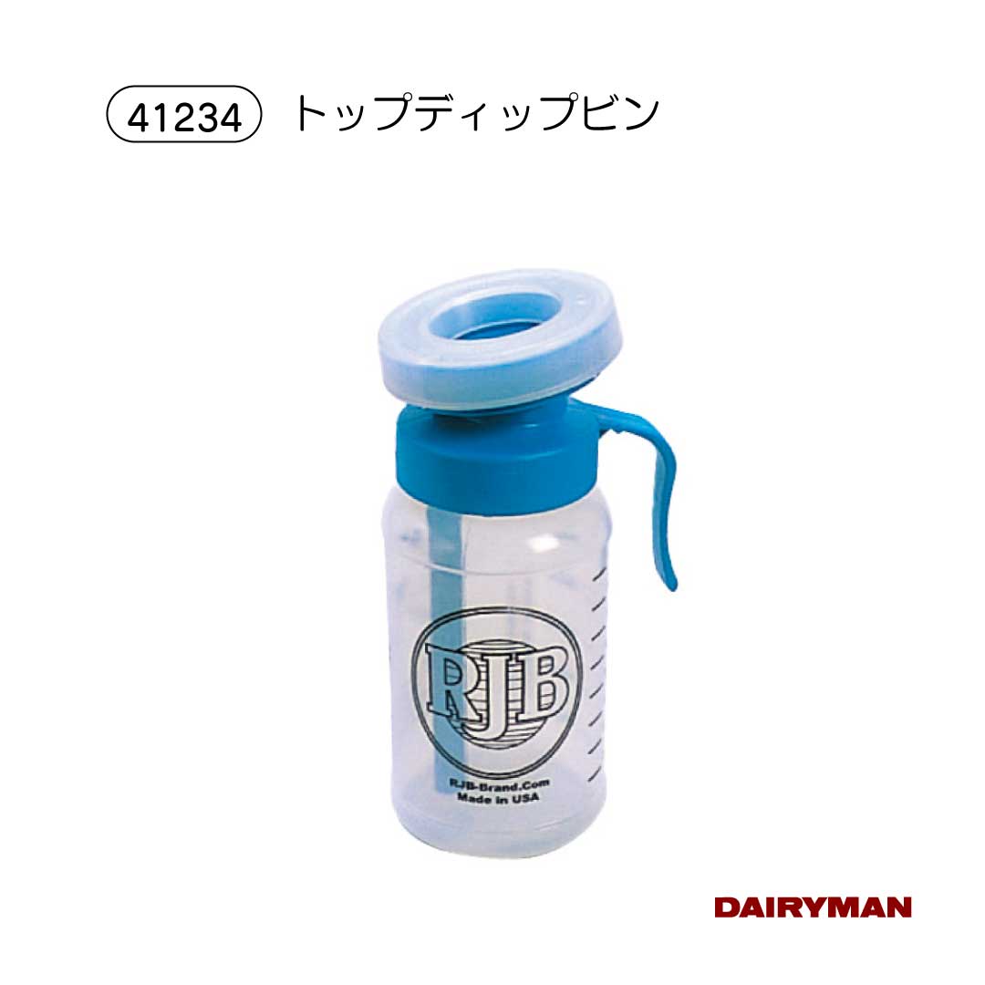 酪農用 畜産用 ディッピング 【 トップディップビン 青 黄 】RJB ノンリターン 搾乳 乳頭 衛生 乳頭 消..