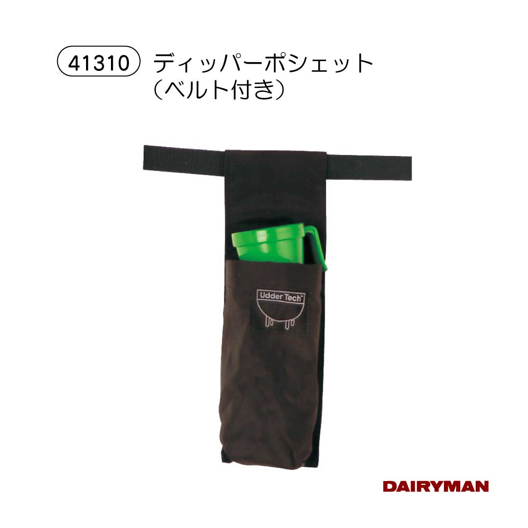 ディッパーホルダー 【 ディッパー用ホルダー ベルト付き 】 ディッパーポシェット ディッパーホルスター ディッピングボトル入れ 清掃 ディップビンホルダー ディップビンポシェット ティートディップビン 消毒液 UDDER TECH