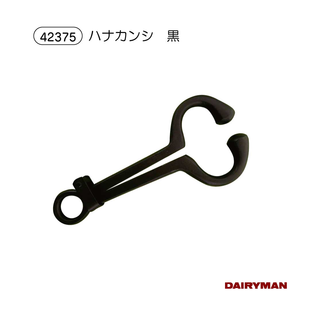 酪農用 畜産用 鼻カンシ 【 ハナカンシ・ステン 】 ステンレス 牛を引くときに 全長19cm