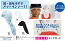 TS DESIGN ネックガード キャップ 8419 マッスルサポート+涼
