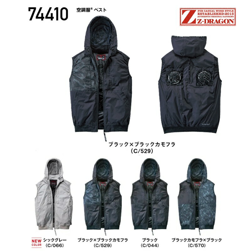 Rakuten - 空調服(R)ベスト 上部ファン 自重堂 Z-DRAGON 74410 作業服のみ（ファンなし）ポリエステル100％ S〜4L