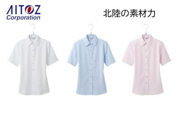 アイトス 半袖ブラウス 北陸の素材力 HCB4100 ポリエステル100% レディース 吸汗速乾 ストレッチ ノーアイロン 透け防止