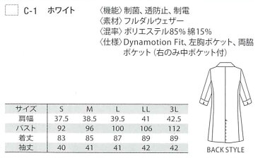 白衣 ドクターコート 七分袖 女性用 シングル ミズノ MIZUNO unite MZ-0024 診察衣