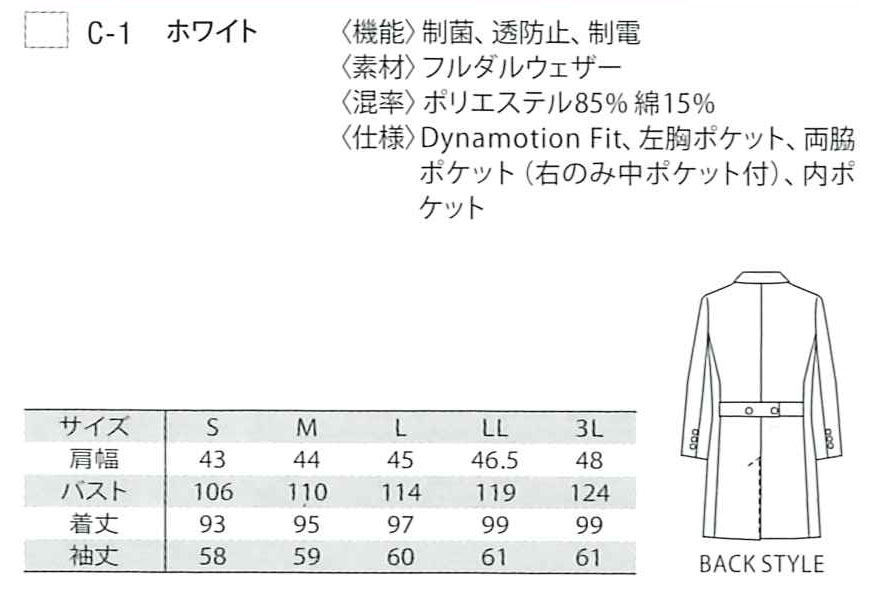 白衣 ドクターコート 男性用 ダブル ミズノ MIZUNO unite MZ-0026 診察衣