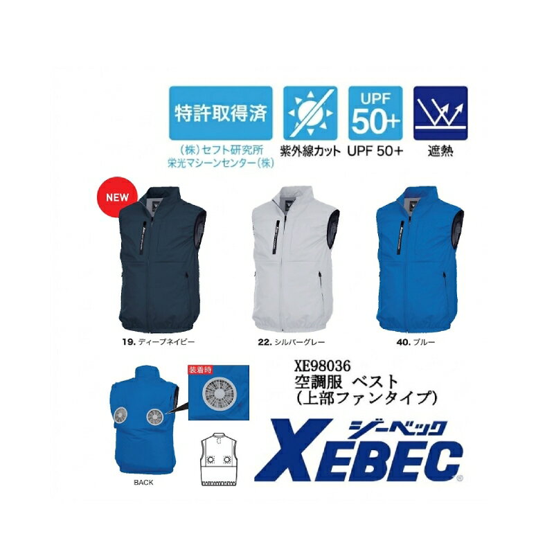 楽天市場】空調服 ベスト（サイズ（S/M/L）6L）の通販