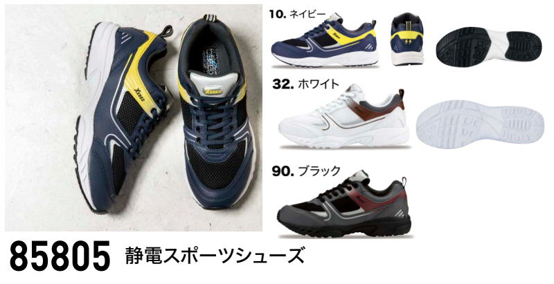 楽天市場】ジーベック 85805の通販