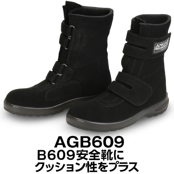 楽天市場】安全靴 エンゼル b609の通販
