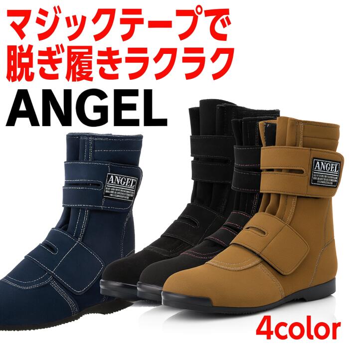 楽天市場】エンゼル 安全靴の通販