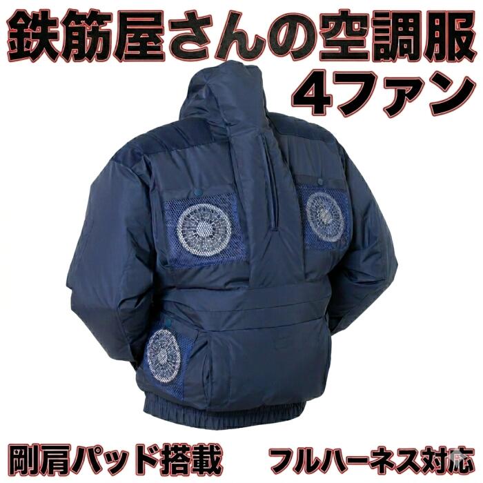 楽天市場】鉄筋屋さんの空調服最高峰の通販