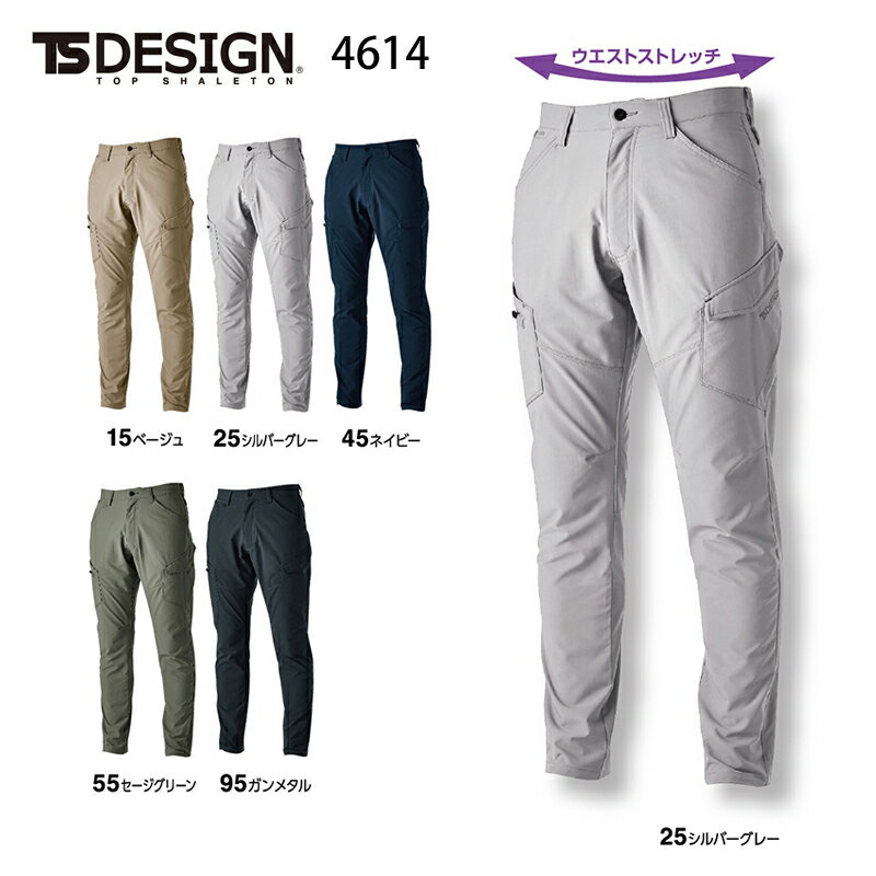 Rakuten - エコハイブリッドダブルクロスメンズカーゴパンツ TS DESIGN TS デザイン 4614 秋冬用 作業服 作業着 S〜4L