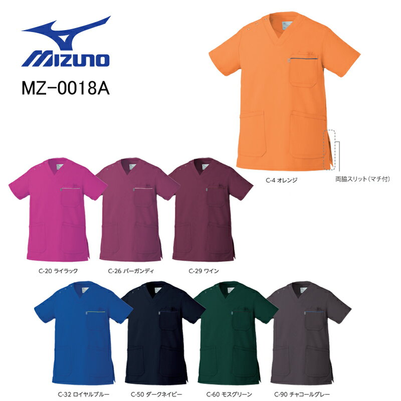 スクラブ 白衣 ミズノ MIZUNO MZ-0018A 男女兼用 医師 看護師白衣 クリックポスト送 ...