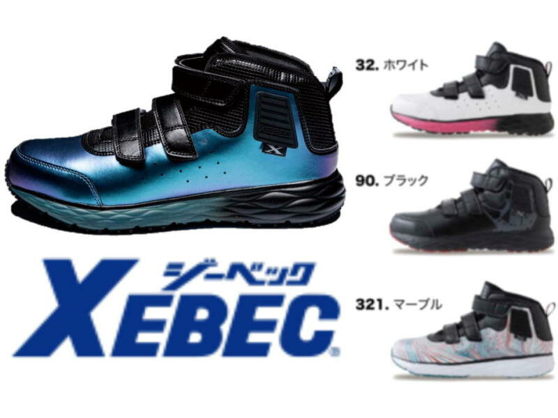 Rakuten - 【黒25.5-28.0cm即納】安全靴 ジーベック ミッドカット 男女兼用 85155 軽量 耐滑ソール マジック xebec 安全靴スニーカー メンズ レディース