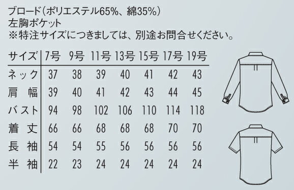 カッターシャツ 長袖 arbe chitose...の紹介画像2
