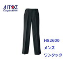 黒 パンツ メンズ HS2600 脇ゴムワンタックスラックス アイトス AITOZ