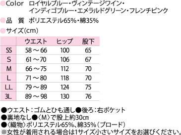 白衣ズボン　スクラブパンツ　医療用白衣　男性　女性　兼用　ディーフェイズ　DS-3001　手術衣　ストレートパンツ