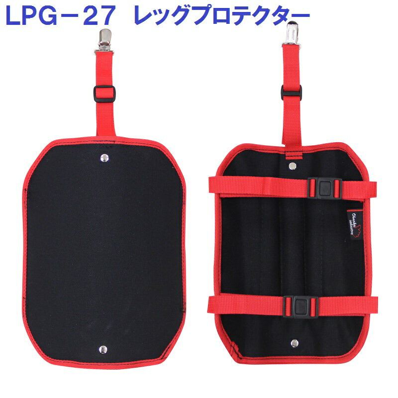 Rakuten - 帆布製プロテクター 耐切創 プロレッグ ワンタッチ LPG-27 1枚 大中産業 OHNAKA
