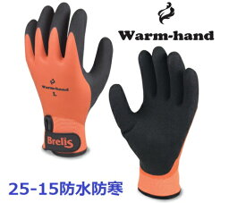 作業手袋 ゴム手袋 25-15 防水防寒マジック付き 10双組 ウォームハンド 富士手袋工業