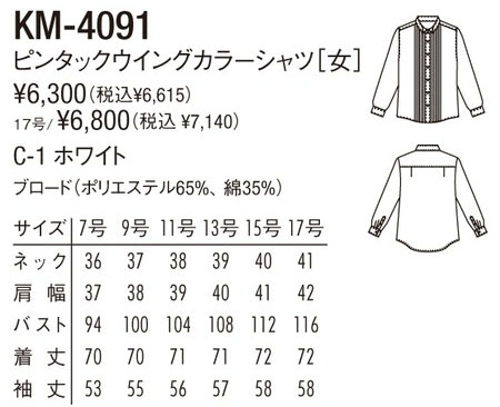ウイングカラーシャツ 長袖 arbe chit...の紹介画像2