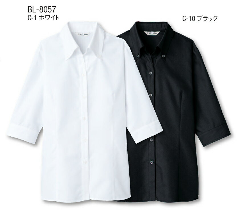 Rakuten - ブラウス 七分袖 開襟タイプ BL-8057 チトセ サービスユニフォーム レストラン・飲食店・ホテル・フードサービス 【女性用】