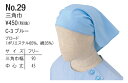 【飲食店 ユニフォーム】三角巾 ブルー No.29 チトセ【chitose】 レストラン・飲食店・ホテル フードサービス ユニフォーム