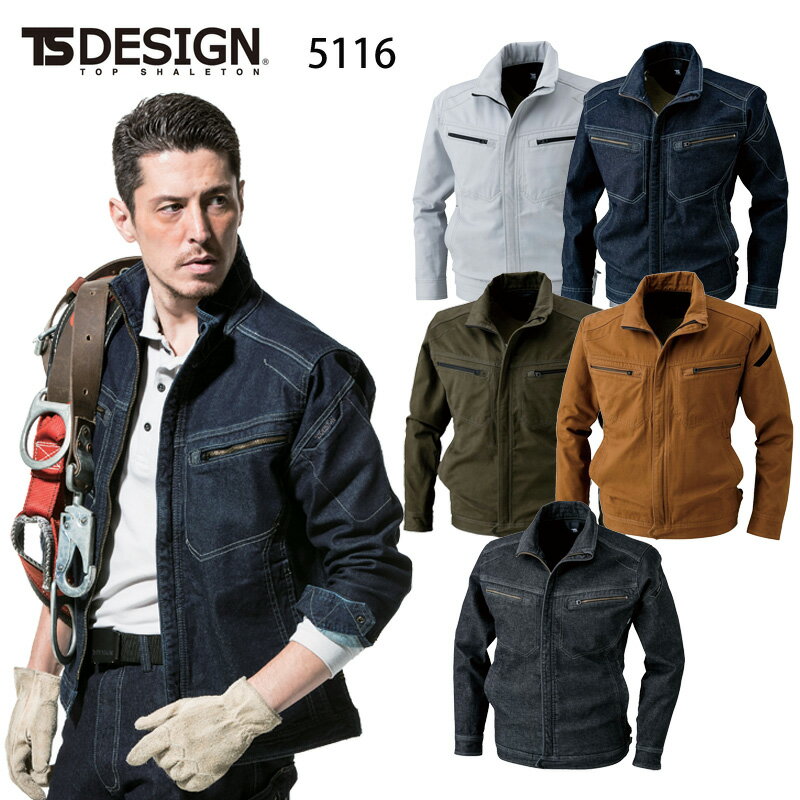 Rakuten - コットンジャケット 男女兼用 5116 TS DESIGN TS デザイン 作業服・作業着 ソフトチノクロス/ストレッチデニム 5L-6L