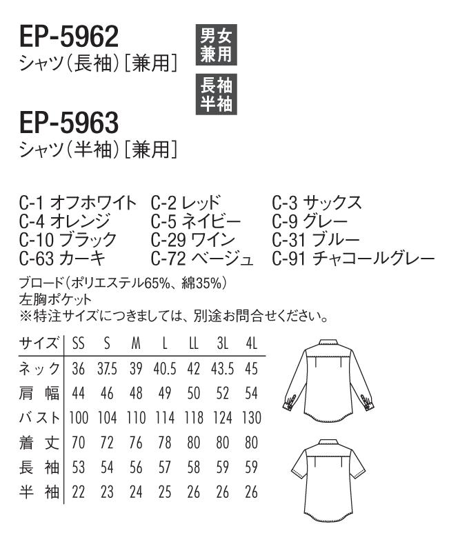長袖カラーシャツ 12色 チトセ arbe chitose EP-5962 男性 女性 兼用 ブロード ポリエステル65％綿35％
