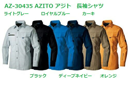 楽天市場】作業服 azito(ジャケット|作業着・作業服):安全 楽天市場】作業服 azito(ジャケット|作業着・作業服):安全