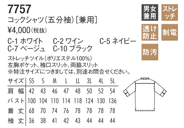 エプロン 胸当てエプロン 首かけ型 制電 耐塩素加工 T-7924 チトセ ベーカーリー フード レストラン カフェ ユニフォーム