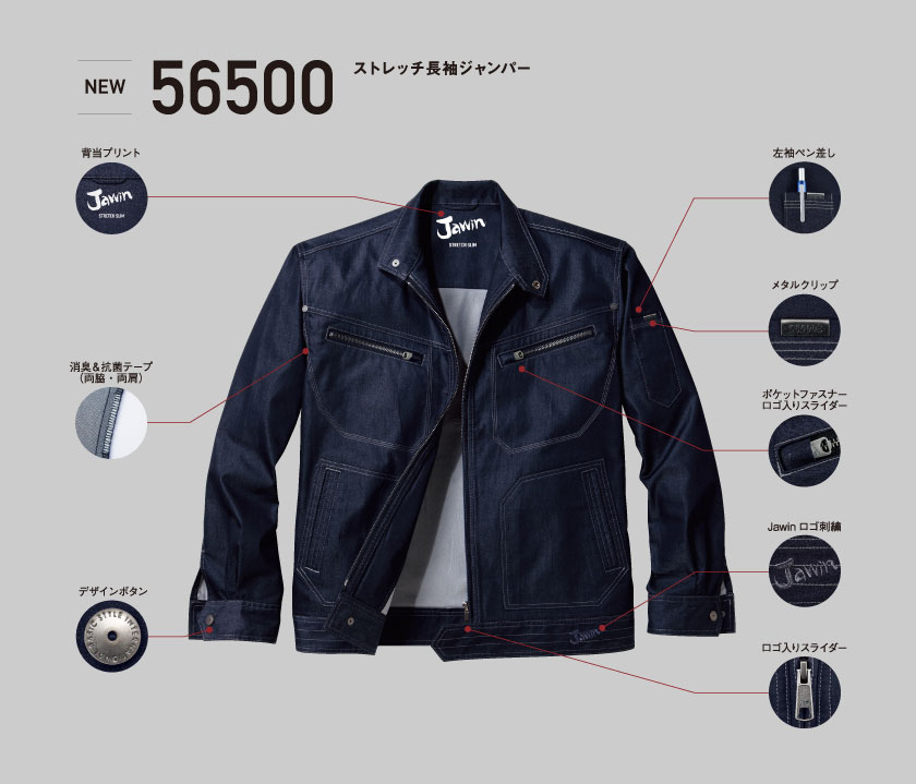 Rakuten - 長袖ジャンパー ジャウィン Jawin 56500 春夏 作業服 作業着 S・M・L・LL ストレッチ 消臭 抗菌