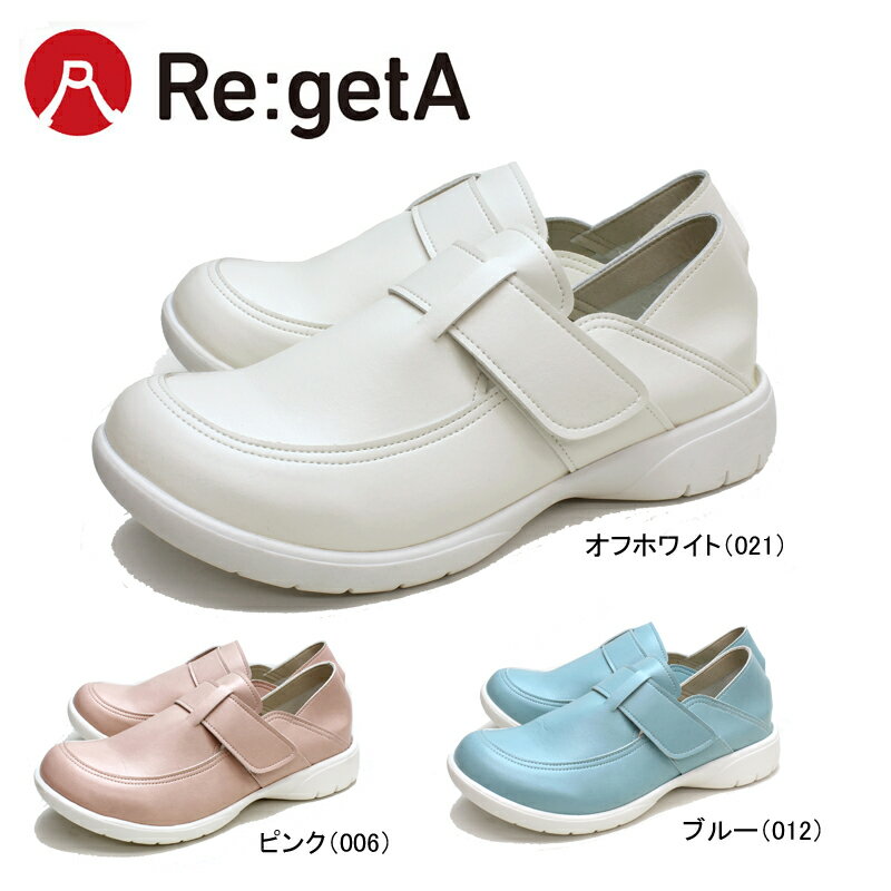 商品情報■　商品説明痛くない、疲れにくい、歩きやすいお仕事シューズ【Re:getA（リゲッタ）】 働く女性に「Reget:Aがあってよかった！」と思ってもらいたい。 そんなフットウェアを目指してRe:getA Workは生まれました。 軽量のEVAソールを使用しています。 甲・つま先を覆っているデザインなので、 医療現場でお仕事をされている方には特におすすめです！ カカトが柔らかく踏んで履けるので、脱ぎ履きも楽チン。 ●品名・品番 RW-0024 軽量ベルト付きシューズ ●カラー 006.ピンク　012.ブルー　021.オフホワイト ●サイズ S（22.0〜22.5cm）　M（23.0〜23.5cm）　L（24.0〜24.5cm） ●素材 合成皮革　底：合成底（EVA） オフィス/ナースシューズ/ベルト/ミドルヒール/室内履き/日本製/軽量/甲高/幅広/リゲッタ/歩きやすい/痛くない/高本やすお /アルトリブロ/りげった/2way[ピンク(006)][ブルー(012)][ホワイト(021)][L(24.0〜24.5cm)][M(23.0〜23.5cm)][S(22.0〜22.5cm)][医療・エステ][医療用白衣・ナースシューズ][ディーフェイズ Office Medical][JAN: ]