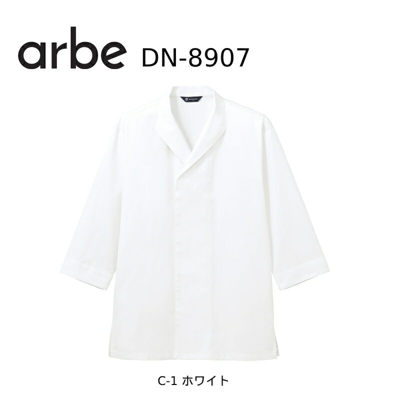 白衣 八分袖 dradnats DN-8907 チトセ ツイル ポリエステル65％綿35％ 日本料理 割烹 料亭 和食ユニフォーム
