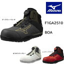 8月下旬発売 安全靴 ミズノ オールマイティ TD81H BOA ハイカット F1GA2510 MIZUNO