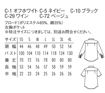 スタンドカラーシャツ 長袖 チトセ arbe chitose EP-6839 男性 女性 兼用 ブロード ポリエステル65％綿35％