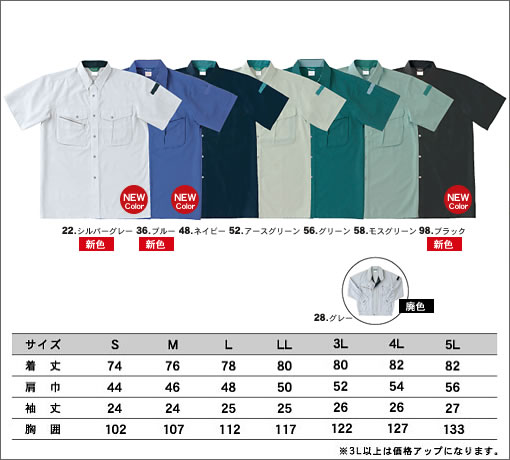 半袖シャツ TS DESIGN 7155 春夏 作業服・作業着 クールビズ