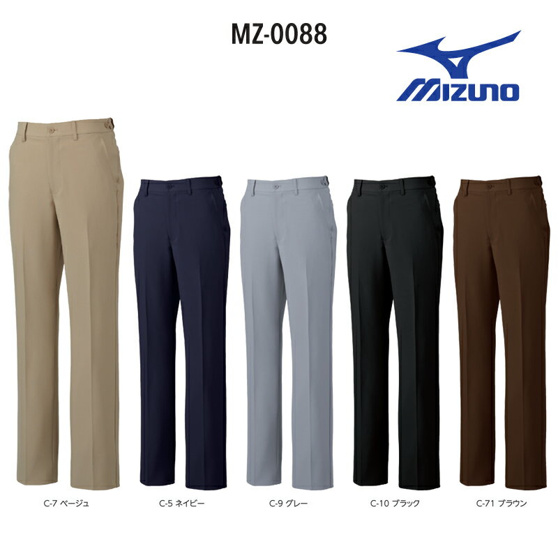 白衣ズボン メンズパンツ 男性用 ミズノ MIZUNO MZ-0088 医師 看護師 1