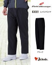 レインウェア ストレッチレインパンツ 軽量 自重堂 83001 合羽ズボン EL(3L)