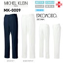 商品情報■　商品説明パリ発のファッションブランドMICHEL KLEIN。 女性らしいエレガンスなファッションアイテムを発信しつづける MICHEL KLEINのメディカルウェアシリーズが、新たに誕生。 機能性はもちろん、やわらかな風合いと、 美しいシルエットにこだわり、上品で、華やかで、繊細。 袖を通すだけで気持ちが軽やかになる、 そんなユニフォームが生まれました。 シルエットの美しさと動きやすさを実現したパンツは、優れたストレッチ性と ウエストの両脇ゴムで締め付け感ゼロ。透け防止機能もあり安心です。 MK-0008とお揃いのメンズパンツです。 Type ：パンツ［男］ Color ：C-5 ネイビー　C-12 オフホワイト　 Size ：S〜5L 〈機能〉 透防止、ストレッチ、制菌、工業洗濯対応 〈素材〉 ソフトラチネ 〈混率〉 ポリエステル100％ 〈仕様〉 ウエスト脇ゴム、左右ヒップポケット、 両脇ポケット（右のみ中ポケット付）、股下マチ付 当社はuniteの正規代理店です。 こちらの商品はメーカーより取り寄せとなります。 ご注文後にお送りするメールにて出荷予定、在庫切れの場合は入荷予定をお知らせいたしますので、必ずご確認ください。 お急ぎの場合はお手数ですが、お電話にて在庫の確認をされてからご注文ください。 メーカー在庫がある場合は、翌日迄の出荷が可能です。[3L][4L][5L][LL][L][M][S][C-12 オフホワイト][C-5 ネイビー][JAN: 4941170340755 4941170340762 4941170340779 4941170340786 4941170340793 4941170340809 4941170340816 4941170340687 4941170340694 4941170340700 4941170340717 4941170340724 4941170340731 4941170340748]