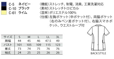 医療白衣 ミッシェルクラン Michel Klein MK-0003 ファスナースクラブ 男性用 ストレッチ 制電 消臭 工業洗濯対応 S-3L