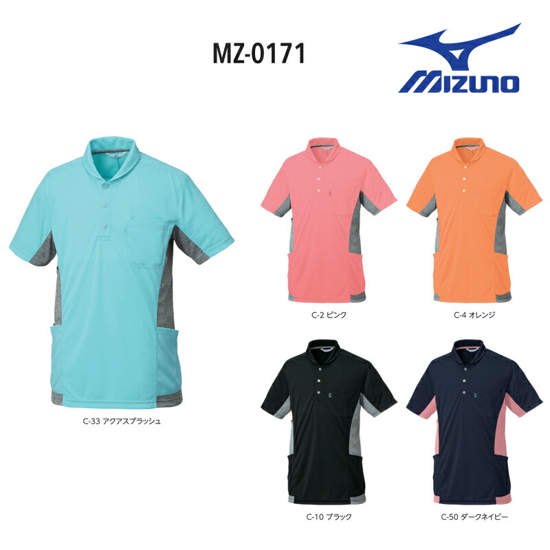 MIZUNO（ミズノ） スクラブ（兼用） MZ-0018（SS） チャコールグレー