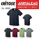 白衣 チトセ ANMALEAD アニマリード AL-0020 スクラブ 抗ウイルス加工 男女兼用 動物病院 獣医師 トリマー専用 SS-3L「ポスト投函」送料無...