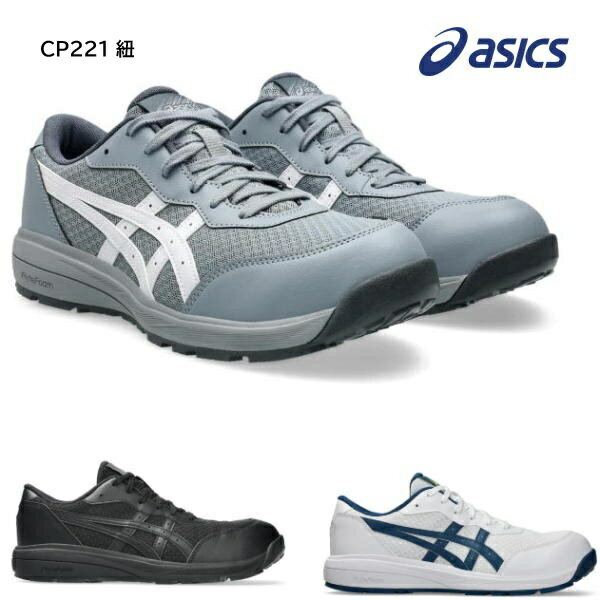 楽天市場】asics gel（靴サイズ（cm）26.0）（安全・保護用品｜DIY