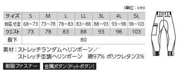 ジョガーパンツ ストレッチ 春夏 2299 現場服 ジーベック 3L xebec 作業服・作業着