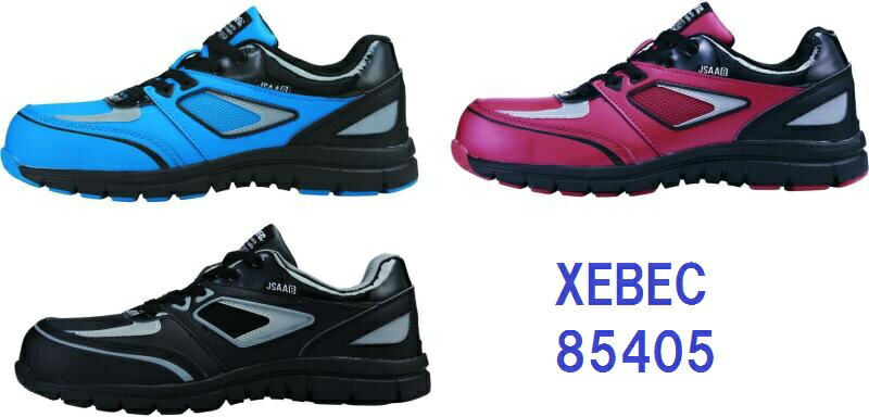 安全靴 ジーベック 85405 xebec 安全靴スニーカー メンズ レディース