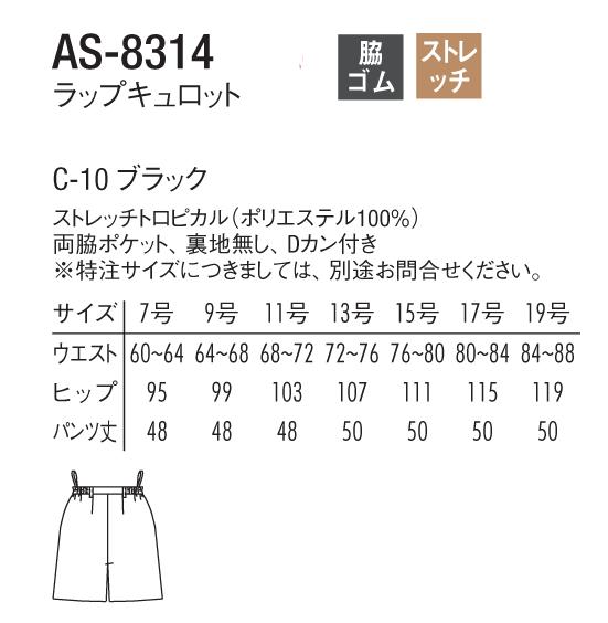 ��åץ�����å� arbe ���ȥ� AS-8314 �֥�å� �ƥ��� ���ȥ�å� ���ȥ�å��ȥ��ԥ��� �ݥꥨ���ƥ�100��