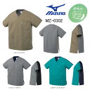 白衣 ミズノ MIZUNO MZ-0302 めちゃ軽 スクラブ 男女兼用 制電 制菌 ストレッチ SS-5L「ポスト投函」送料無料 代引き不可