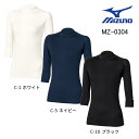 商品情報■　商品説明MIZUNO Under Wear 発汗時の衣服のベタつき感を軽減し、一年中爽やかな着心地。 MZ-0304 ローネックアンダーウェア（七分袖）［女］ C-1 ホワイト C-5 ネイビー C-10 ブラック 機能 ストレ...