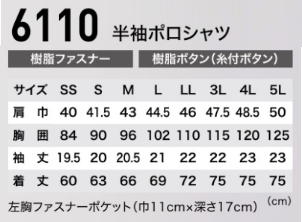 半袖ポロシャツ 春夏 ジーベック C.ZONE 6110 SS S M L LL ポスト投函送料無料 代引き不可 吸汗速乾 吸汗性　接触冷感 吸汗速乾 UVカット 伸縮素材