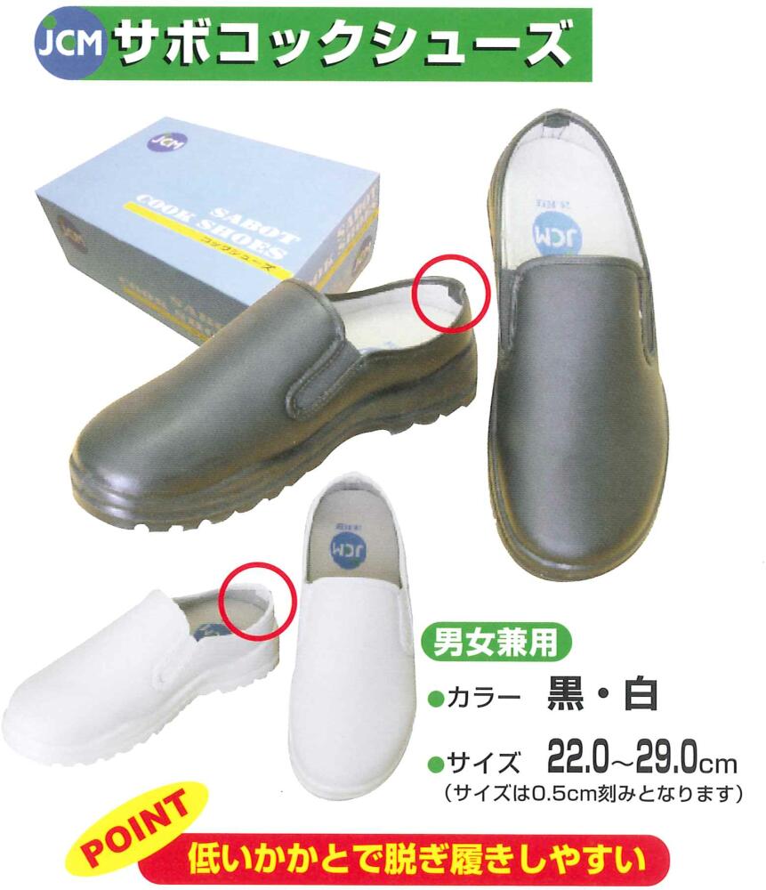 コックシューズ 靴 大きい 厨房シューズ 男性 業務用厨房用品 メンズ 防水 キッチンシューズ 厨房靴 作業靴 レディース 調理場 防汚 掃除 履き物 耐油 シューズ 厨房シューズ 軽量 キッチン アウトドア 洗車 疲れない 滑りにくい 防水