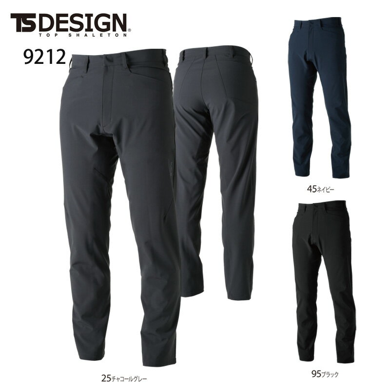 Rakuten - 防寒着 TS DESIGN TS デザイン TS TEX オールウェザーメンズパンツ 9212 男性用パンツ ストレッチ 防風 高透湿 耐水 S-4L