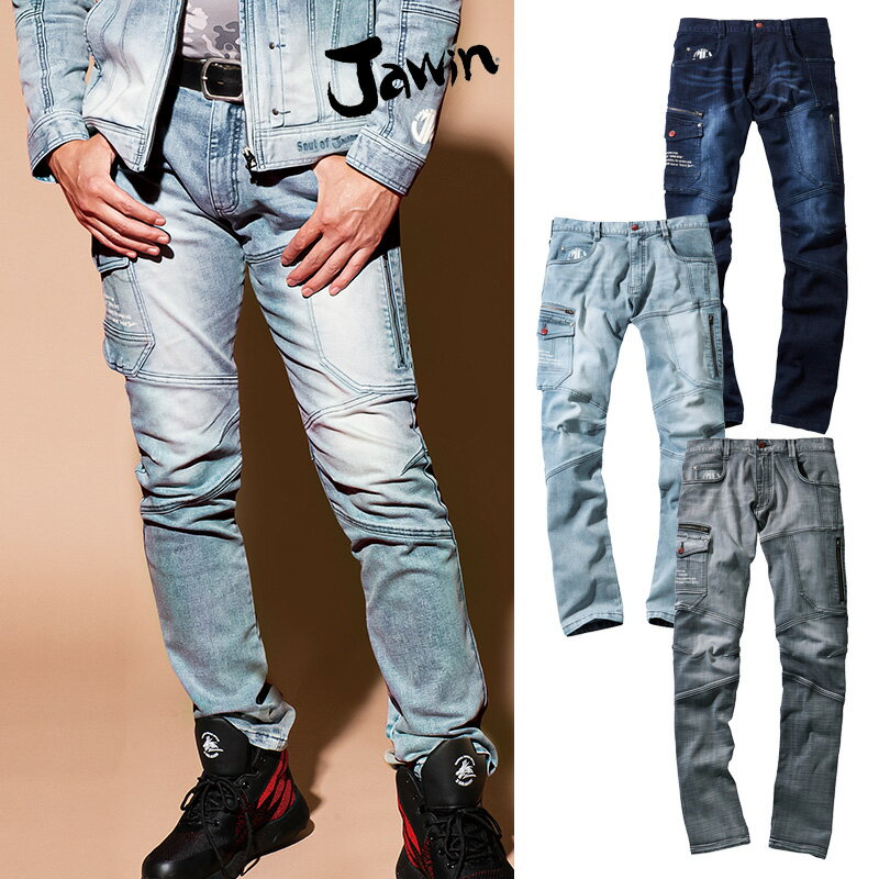ストレッチノータックカーゴパンツ 自重堂 Jawin ジャウィン 53002 ストレッチデニム 秋冬用 作業服・作業着 59-112cm